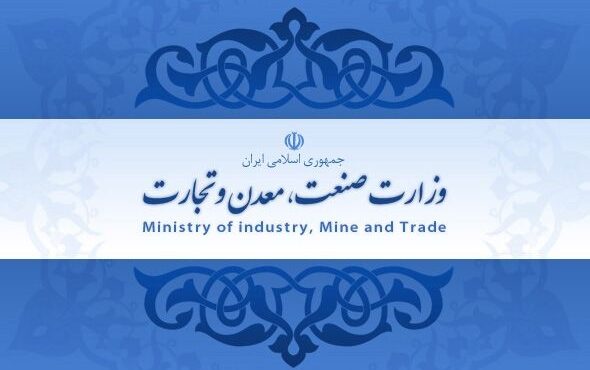 برنامه های وزارت صنعت، معدن و تجارت در 7 محور و 40 پروژه تدوین شد