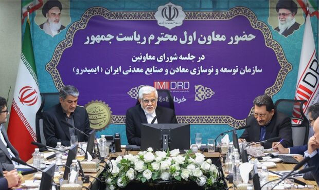 معاون اول رئیسجمهور در جلسه شورای معاونین سازمان توسعه و نوسازی معادن و صنایع معدنی معاون اول رئیسجمهور در جلسه شورای معاونین سازمان توسعه و نوسازی معادن و صنایع معدنی