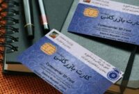 تعلیق کارت‌های بازرگانی واحدهای صادراتی که تعهدات ارزی خود را ایفا نکرده اند