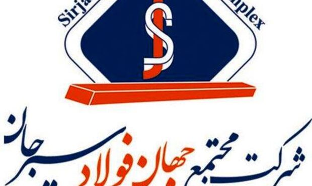“فراخوان شناسایی شرکت های فعال در زمینه انجام مطالعات ژئوتکنیک پروژه ذوب و ریخته گری شماره دو شرکت جهان فولاد سیرجان” مناقصه شماره: 0248-خ-م