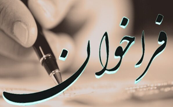 آگهی فراخوان خرید و تحویل 15،000 تن آهک کلوخه ای فله ای طلای زرشوران آگهی فراخوان خرید و تحویل 15،000 تن آهک کلوخه ای فله ای طلای زرشوران