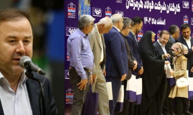 نام فولاد هرمزگان با توسعه و موفقیت گره خورده است نام فولاد هرمزگان با توسعه و موفقیت گره خورده است