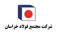 رشد 66 صدم درصدی تولیدات فولاد خراسان تا پایان مهرماه