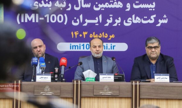 احمدی رئیس هیاتعامل ایدرو: نرخ ریسک پایین و خلق ارزش پایدار معیار برتر بودن صنایع احمدی رئیس هیاتعامل ایدرو: نرخ ریسک پایین و خلق ارزش پایدار معیار برتر بودن صنایع