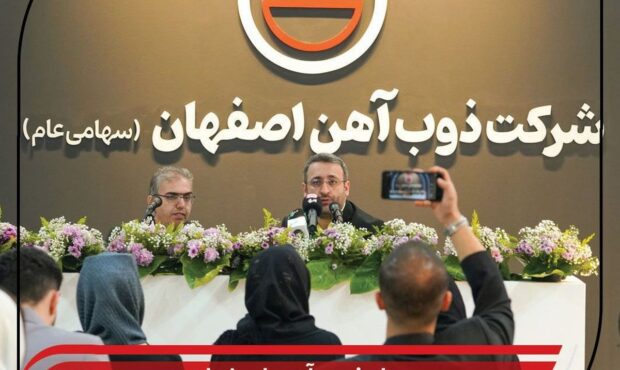 ریل ذوب آهن اصفهان پشتیبان توسعه تجارت کشور با جهان ریل ذوب آهن اصفهان پشتیبان توسعه تجارت کشور با جهان