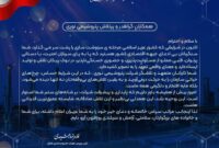 پیام قدردانی مدیرعامل از تعهد و تلاش بی وقفه کارکنان شرکت