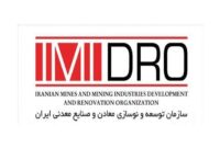 مدل مدیریتی ایمیدرو چگونه اجرایی شد
