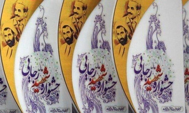 ایمیدرو به عنوان برگزیده جشنواره شهید رجایی معرفی شد