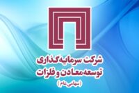 توسعه معادن و فلزات و افق‌های پیش‌روی آن