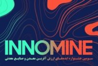 امضای 49 تفاهم نامه بین استارتاپ ها و شرکت های بزرگ معدنی و صنایع معدنی