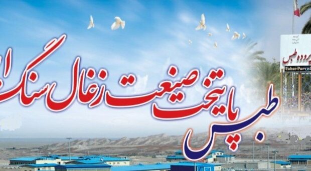 اطلاعرسانی دقیق و شفاف از مجموعه توانمندیهای شرکت ها انجام شود اطلاعرسانی دقیق و شفاف از مجموعه توانمندیهای شرکت ها انجام شود