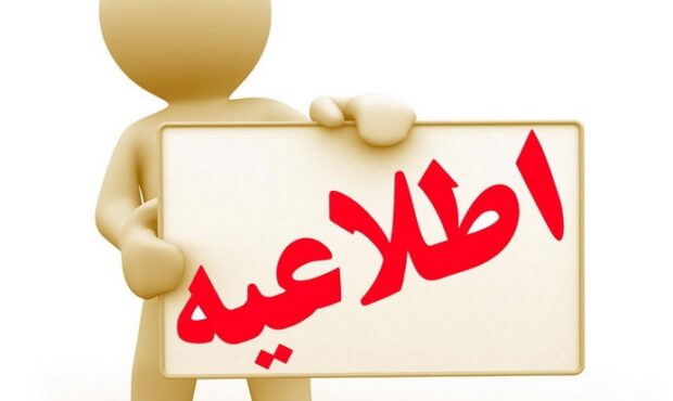شرایط خرید ورق سرد ابلاغ شد شرایط خرید ورق سرد ابلاغ شد
