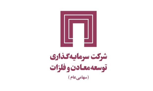 فعالترین تأمین سرمایه کشور به هلدینگ «ومعادن» میپیوندد فعالترین تأمین سرمایه کشور به هلدینگ «ومعادن» میپیوندد