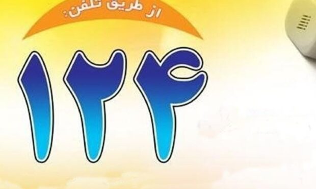 افزایش شفافیت در قیمت کالاها و خدمات با راه اندازی سامانه 124