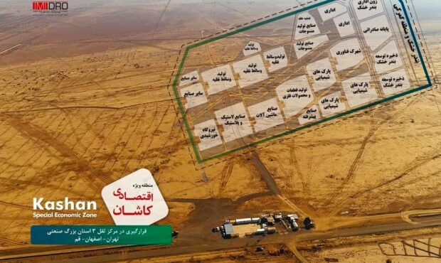 راهبرد متنوع سازی سرمایه گذاری در منطقه ویژه اقتصادی کاشان راهبرد متنوع سازی سرمایه گذاری در منطقه ویژه اقتصادی کاشان