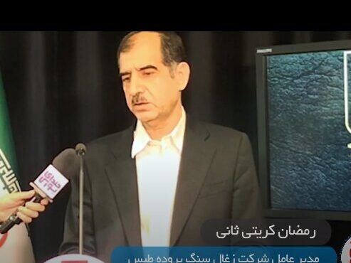 برنامه های « کزغال» در ۱۴۰۰ برنامه های « کزغال» در ۱۴۰۰