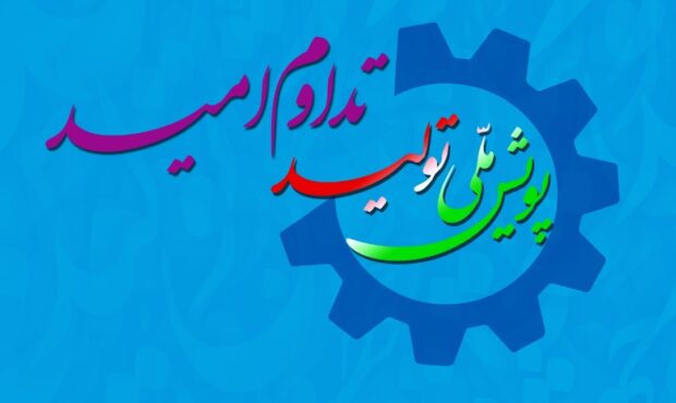 بهره برداری از 2 طرح صنعتی در استان گیلان با حضور سرپرست وزارت صمت بهره برداری از 2 طرح صنعتی در استان گیلان با حضور سرپرست وزارت صمت