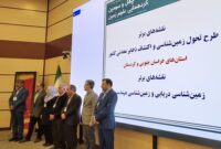 پایان چهل و سومین گردهمایی علوم زمین کشور با معرفی برترین‌ها