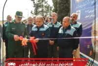 افتتاح بلوار سردار سرلشکر شهید القدس محمدرضا زاهدی در ذوب آهن اصفهان افتتاح بلوار سردار سرلشکر شهید القدس محمدرضا زاهدی در ذوب آهن اصفهان