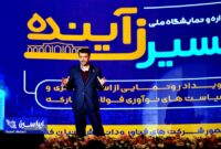 پیشران بودن در حوزه دانش‌بنیان‌ها موتورمحرکه صنعت است
