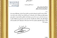 تقدیر اداره کل مدیریت بحران استان از اقدامات ایمنی و زیست‌محیطی شرکت نفت سپاهان