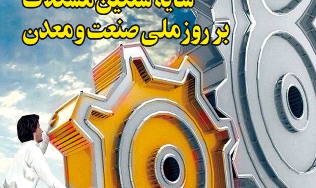 تیر 99 شماره 42