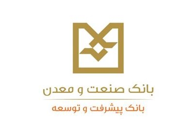 اولین تامین مالی زنجیره ای (SCF) توسط بانک صنعت و معدن انجام شد
