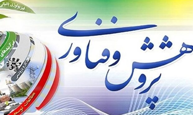 قرارداد 33 طرح پژوهشی و فناورانه ایمیدرو با مراکز علمی و دانش بنیان ها / تصویب 1600 میلیارد ریال طرح پژوهشی و فناورانه قرارداد 33 طرح پژوهشی و فناورانه ایمیدرو با مراکز علمی و دانش بنیان ها / تصویب 1600 میلیارد ریال طرح پژوهشی و فناورانه