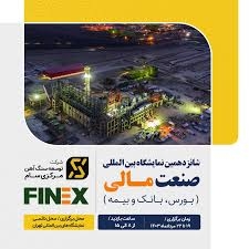 پژوهشکده تامین مالی با همکاری دانشگاه تهران رو نمایی می شود/ برگزاری کارگاه های آموزشی در غرفه توسعه سام پژوهشکده تامین مالی با همکاری دانشگاه تهران رو نمایی می شود/ برگزاری کارگاه های آموزشی در غرفه توسعه سام