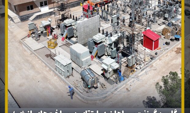 گام بزرگ نفت سپاهان در ارتقای زیرساخت‌های انرژی؛ اتصال پست برق ۶۳ کیلوولت اختصاصی به شبکه سراسری