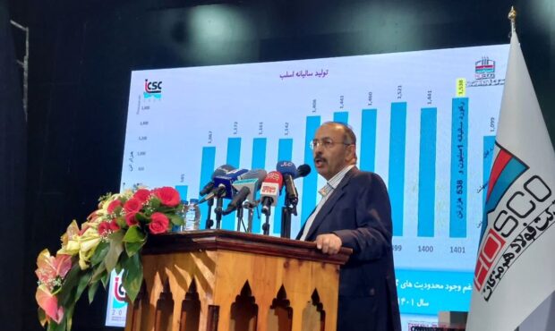 ارائه موضوعات نو و کاربردی در سومین کنفرانس فولادسازی ارائه موضوعات نو و کاربردی در سومین کنفرانس فولادسازی