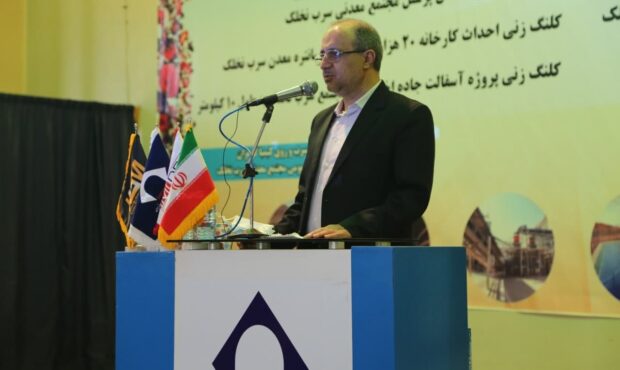 ذخایر سنگ آهن ۴۵۰ میلیون تن افزایش یافت