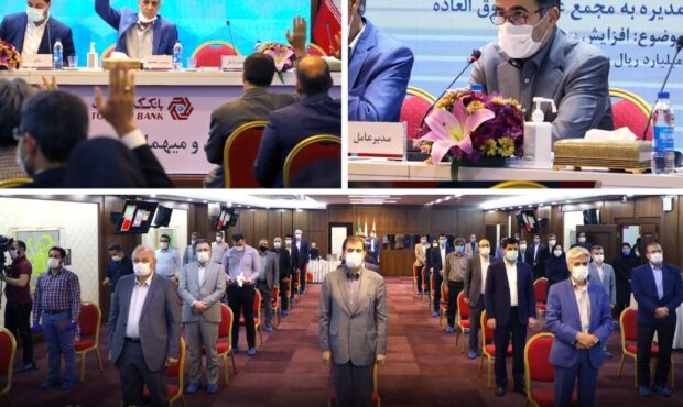 سرمایه بانک گردشگری 2.5 برابر شد سرمایه بانک گردشگری 2.5 برابر شد