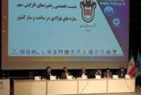 مادر صنعت فولاد کشور با ۵۲ سال سابقه پیشران در توسعه صنعت و راه آهن سراسری کشور