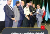 شرکت فولاد مبارکه تندیس و لوح جشنواره خَیِّر مهارت را دریافت کرد