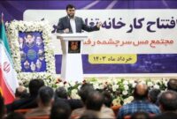 ساخت نخستین کارخانه ایرانی تولید کنستانتره مس کلید خورد