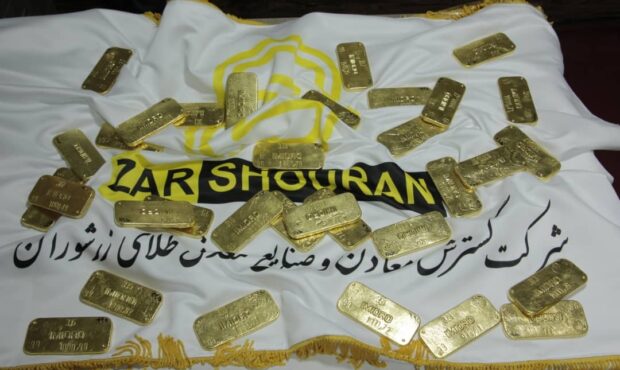 تولید طلای  زرشوران  چهار رقمی شد