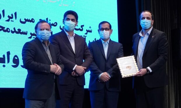 اهدای نشان عالی «مسئولیت اجتماعی» به شرکت مس اهدای نشان عالی «مسئولیت اجتماعی» به شرکت مس