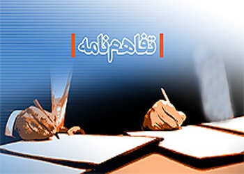 امضای تفاهم‌‎نامه سه جانبه انجام مطالعات ژئوفیزیک هوابرد در استان اصفهان