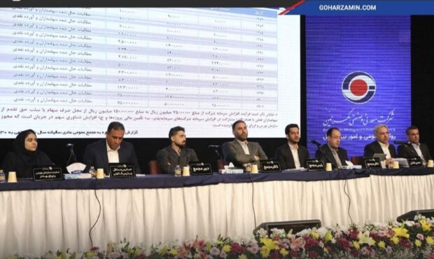گهرزمین موفق به کسب رتبه اعتباری بلندمدت A شد