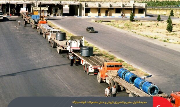رکورد حمل انواع محصولات فولاد مبارکه به مقصد مشتریان ارتقا یافت