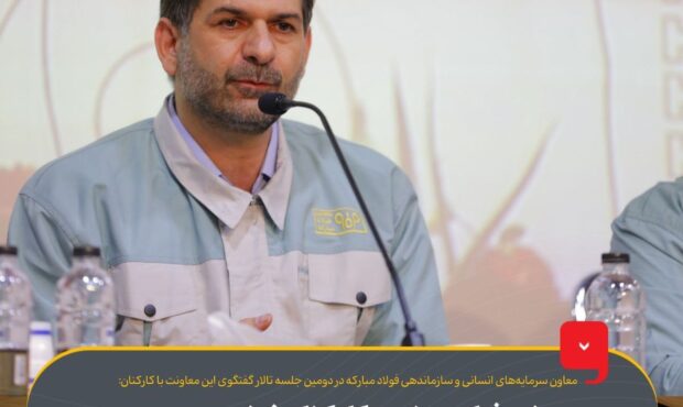 در حوزه رضایتمندی کارکنان نیز در مسیر تعالی حرکت خواهیم کرد در حوزه رضایتمندی کارکنان نیز در مسیر تعالی حرکت خواهیم کرد