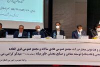 670 ریالی سود در مجمع میدکو