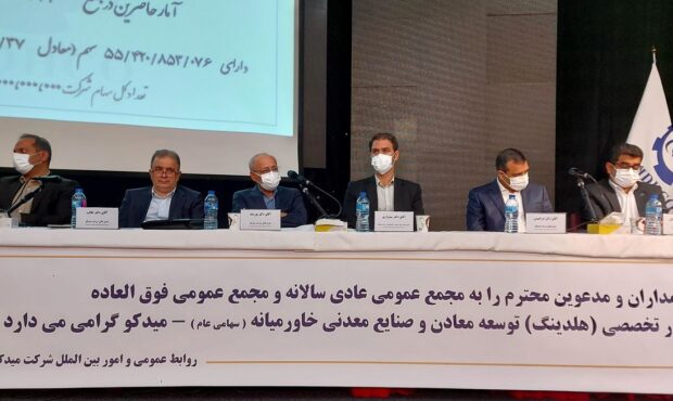 670 ریالی سود در مجمع میدکو 670 ریالی سود در مجمع میدکو