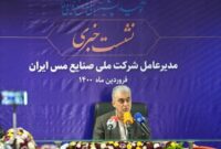 35 هزار میلیارد تومان به دارایی‌های «فملی» اضافه شد