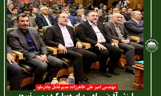 افزایش بهره وری رمز موفقیت چادرملو افزایش بهره وری رمز موفقیت چادرملو