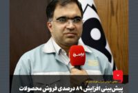 پیش‌بینی افزایش ۸۹ درصدی فروش محصولات گروه فولاد مبارکه به سایپا در سال ۱۴۰۳