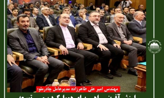 چادرملو در زنجیره تولید فولاد ، همواره در زمره سودآورترین فعالان صنعت فولاد و بازار سرمایه کشور بوده است چادرملو در زنجیره تولید فولاد ، همواره در زمره سودآورترین فعالان صنعت فولاد و بازار سرمایه کشور بوده است