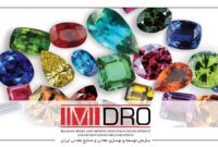 بررسی فرآیندهای توسعه ای صنعت گوهرسنگ ها در ریاست جمهوری