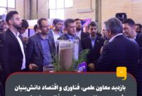 بازدید معاون علمی، فناوری و اقتصاد دانش‌بنیان رئیس‌جمهور از پردیس توسعه فناوری‌های راهبردی فولاد مبارکه
